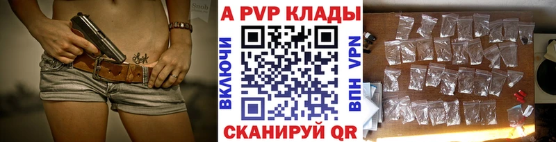 APVP СК  Купить где  Дубна 