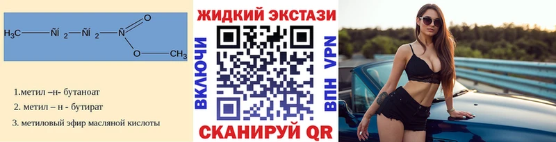 Купить закладки  Дубна  БУТИРАТ бутандиол 