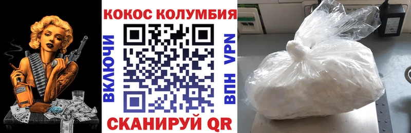 Cocaine Columbia Купить где Дубна