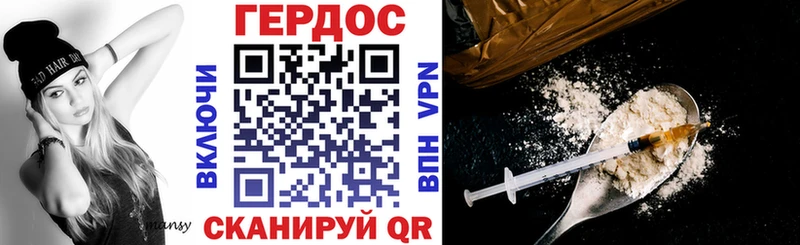 Героин VHQ  Купить закладки  Дубна 
